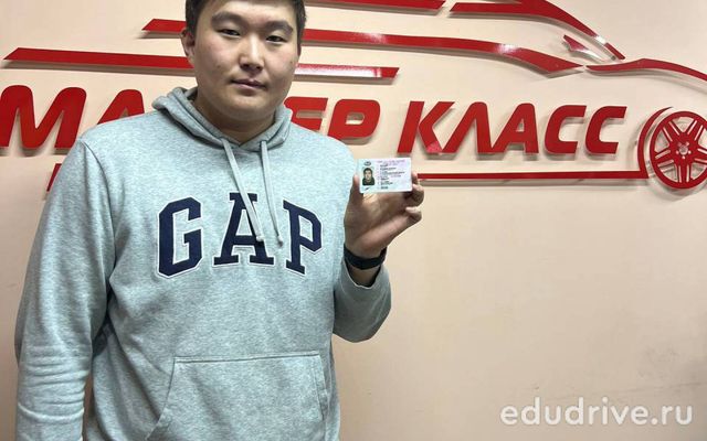 Автошкола Мастер Класс (г. Улан-Удэ)