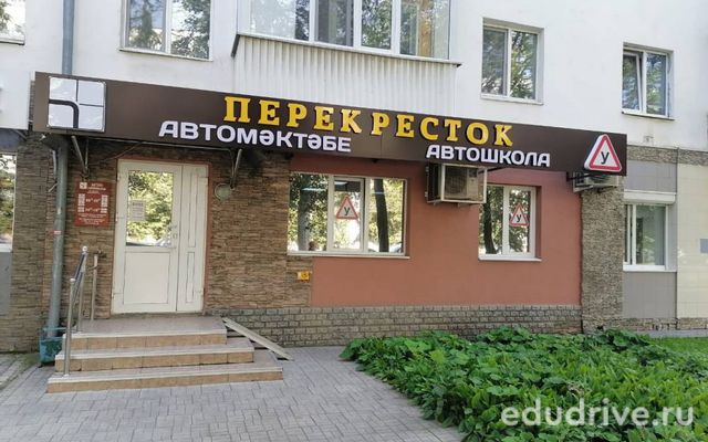 Автошкола Перекресток (г. Уфа)