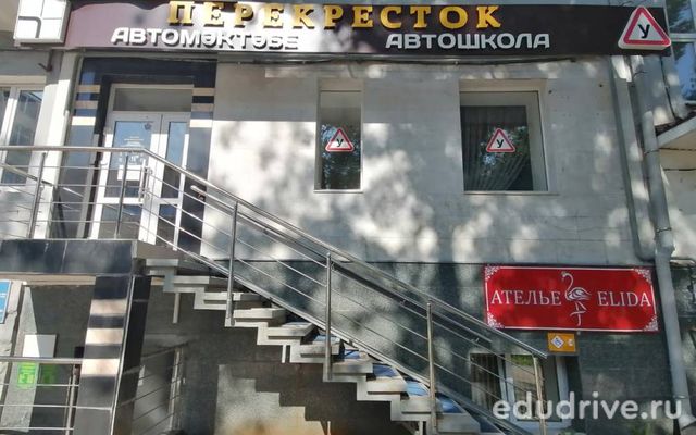 Автошкола Перекресток (г. Уфа)