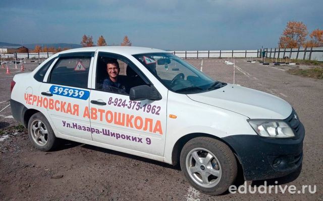 Автошкола Черновская автошкола (г. Чита)