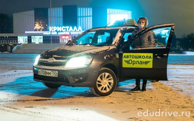 Автошкола Орлан (г. Электросталь)