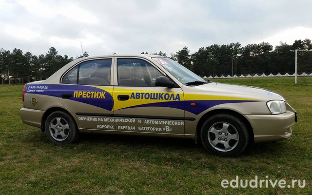 Автошкола Престиж (г. Анапа)