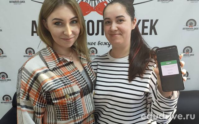 Автошкола Джек (г. Барнаул)