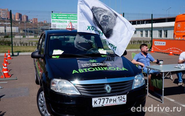 Автошкола Хозяин Сибири (г. Красноярск)